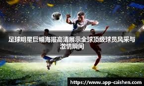 实至名归！卡拉菲奥里当选阿森纳本轮队内最佳